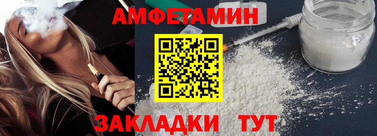 Амфетамин  Amphetamine 98%  Вход с VPN  Кандалакша 