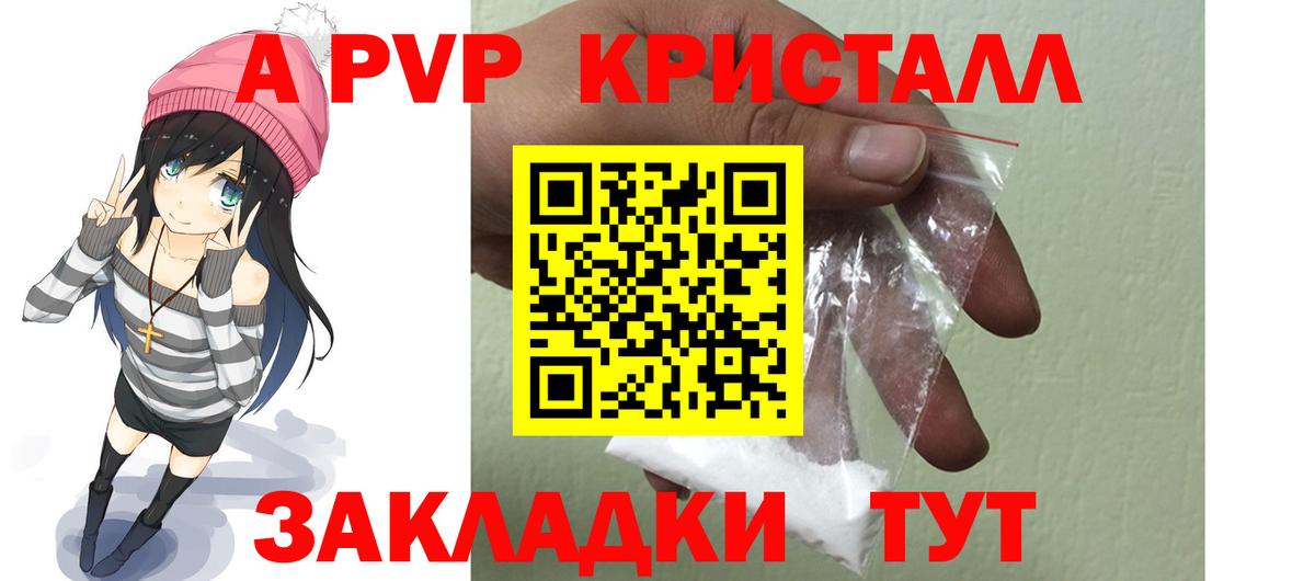 Альфа ПВП мука Кандалакша