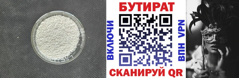 БУТИРАТ оксибутират  Кандалакша 