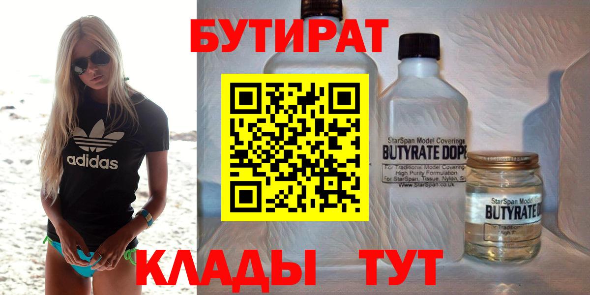 Кандалакша  Бутират вода  Вход с VPN 