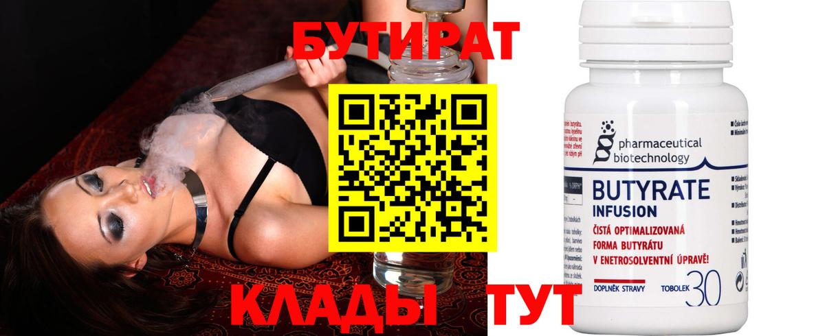 Бутират жидкий экстази Кандалакша