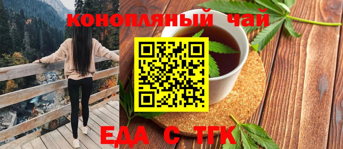 Кандалакша  Еда ТГК конопля  Вход с VPN 