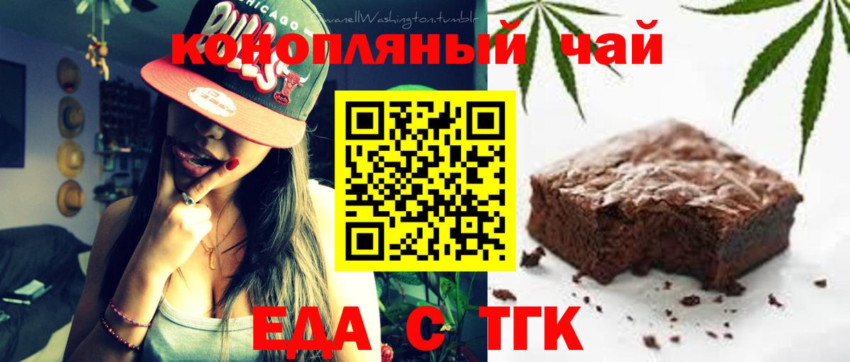 Cannafood конопля Кандалакша