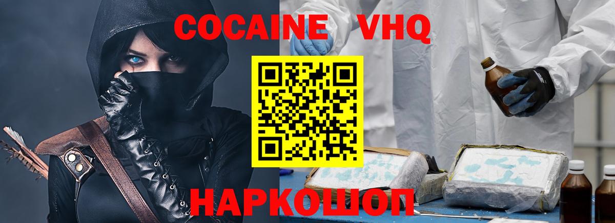 Cocaine VHQ Кандалакша