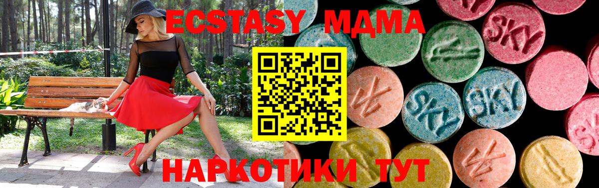 где найти   Кандалакша  ЭКСТАЗИ MDMA  Экстази TESLA  Экстази 