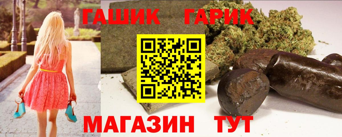 Гашиш VHQ  Вход с VPN  ГАШИШ ice o lator  Кандалакша 