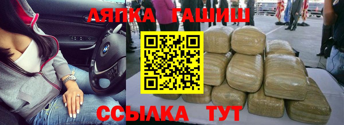 ГАШ гашик Кандалакша