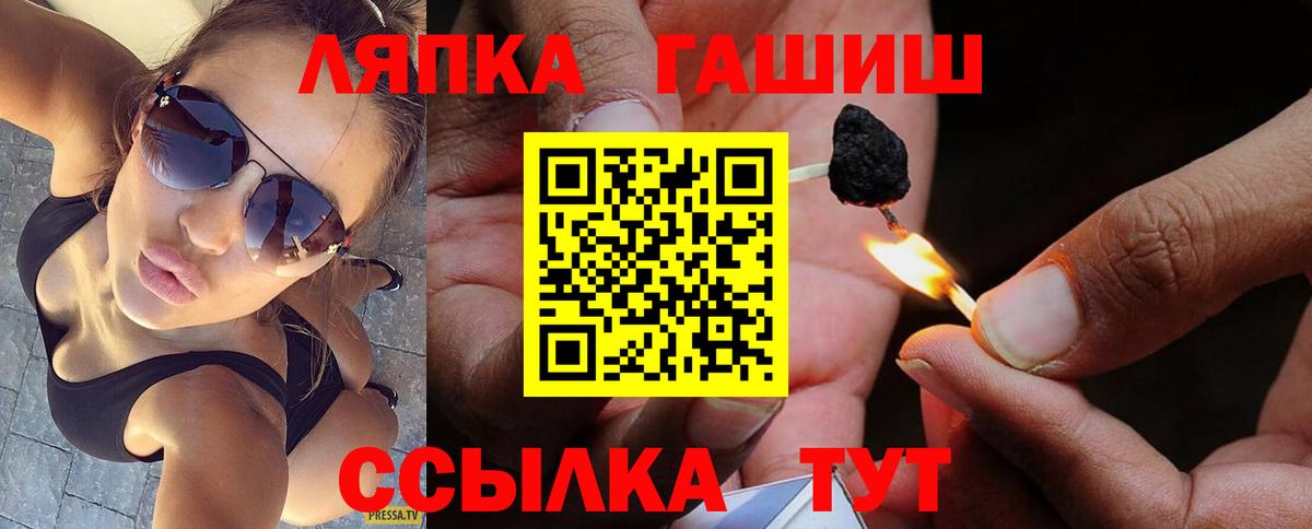 ГАШИШ Premium Кандалакша