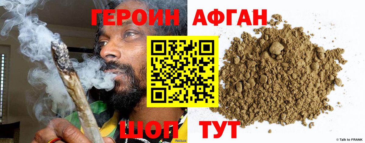 ГЕРОИН  Вход с VPN  Кандалакша  Героин белый 