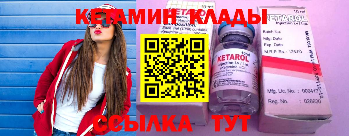 КЕТАМИН ketamine  MEGA как зайти  Кандалакша  Вход с VPN 