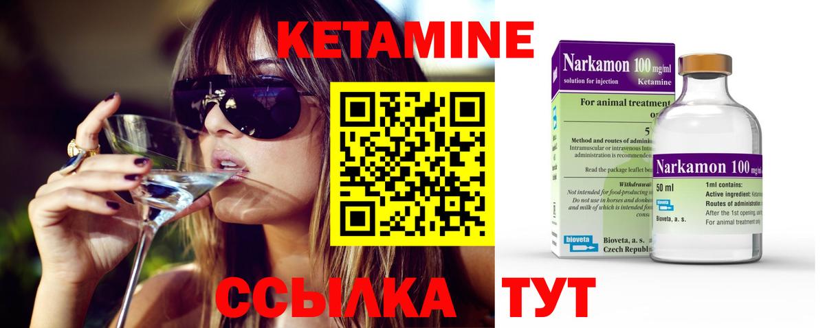 КЕТАМИН VHQ Кандалакша