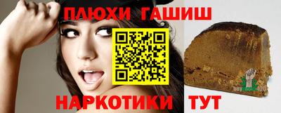 синтетический гашиш Абинск