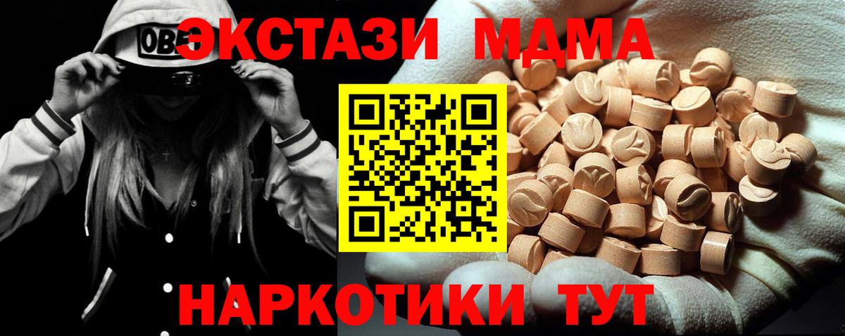 МДМА VHQ  MDMA  MDMA VHQ  Кандалакша 