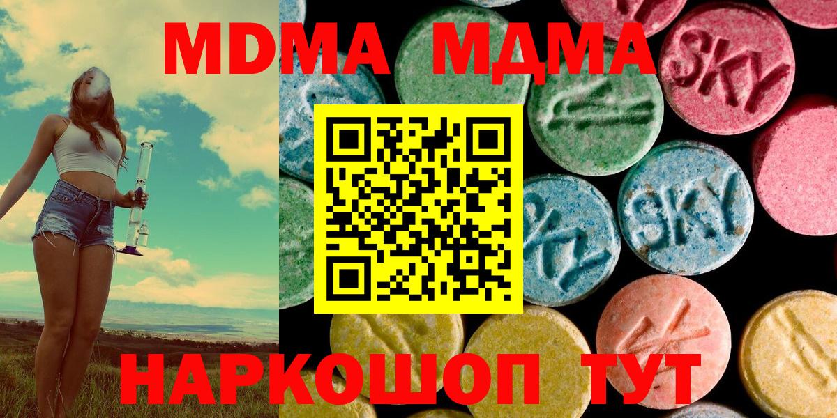 МДМА VHQ  МДМА  Кандалакша  МДМА VHQ  Вход с VPN 