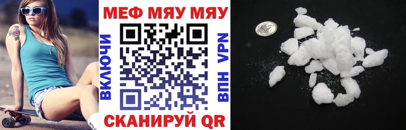 Мефедрон мука  магазин продажи наркотиков  Кандалакша 