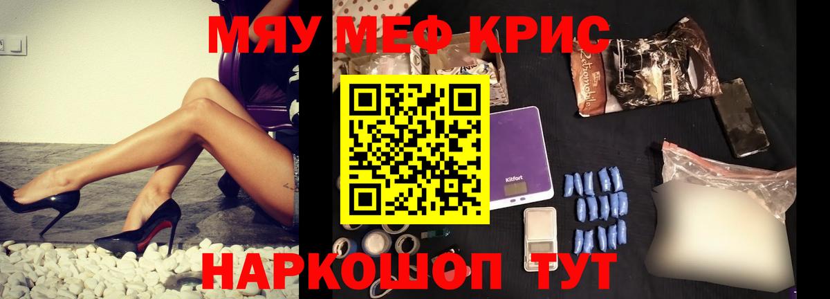 Меф mephedrone  МЯУ-МЯУ  Мефедрон мука  Кандалакша  Меф 