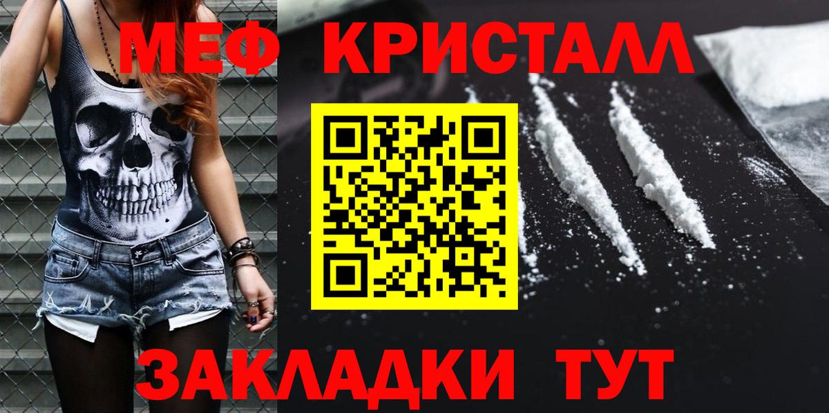 Меф мяу мяу мука Кандалакша