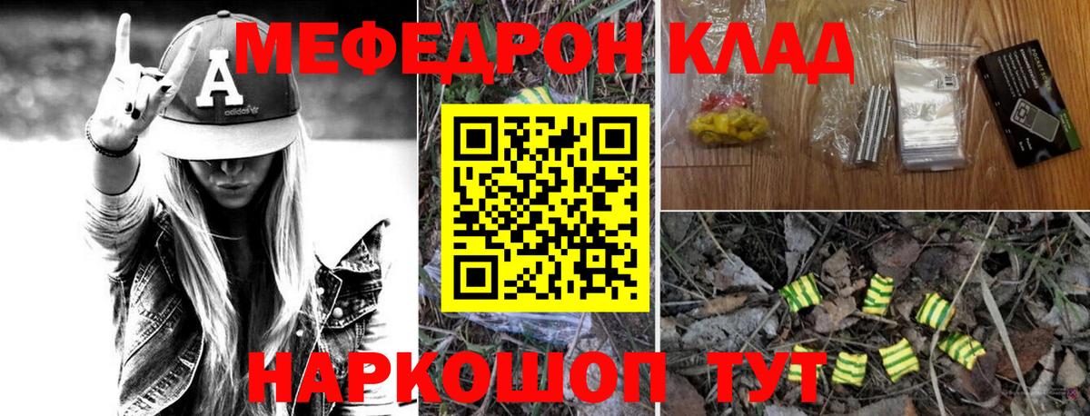 МЕФ  МЯУ-МЯУ мука  Вход с VPN  цена наркотик  Мефедрон кристаллы  Кандалакша 