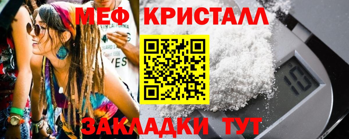 Мефедрон мука Кандалакша