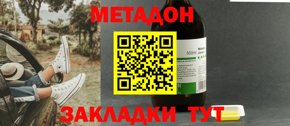 Кандалакша  Метадон мёд  Метадон кристалл  Вход с VPN 
