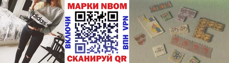 Марки N-bome 1,8мг  Кандалакша 