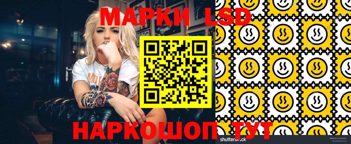 Марки 25I-NBOMe 1,5мг Кандалакша