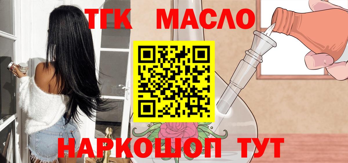 ТГК Wax  Кандалакша  магазин  наркотиков  Дистиллят ТГК Wax 
