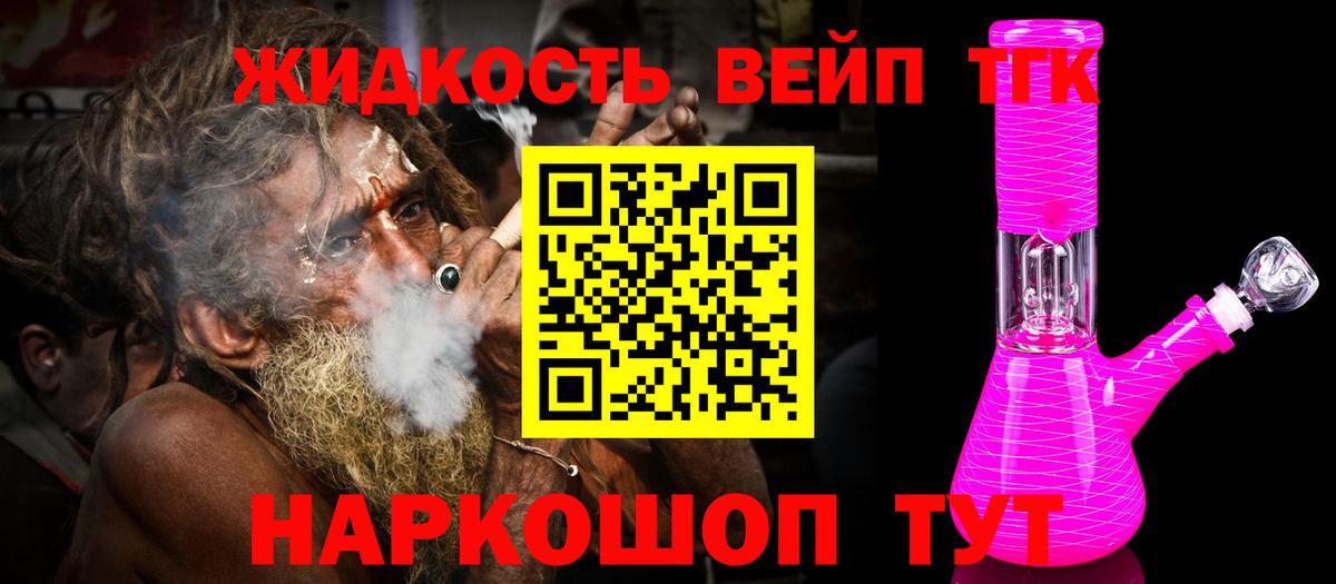 Дистиллят ТГК гашишное масло Кандалакша